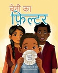Cover: शीर्षक - Stars Shine All the Time Publishing