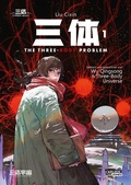Cover: The Three-Body Problem 1 - Carlsen Comics