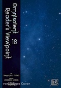 Cover: Omniscient Reader's Viewpoint 18 - C Lines