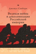 Cover: Imperial Apocalypse - No Series Linked