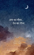 Cover: आप का गौरव.. देश का गौरव.. - BookLeaf Publishing