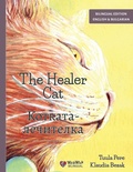 Cover: The Healer Cat / Котката-лечителка - Wickwick Ltd