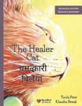 Cover: The Healer Cat / चमत्कारी बिलैया - Wickwick Ltd