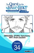 Cover: The Quest for the Luxury Liner: Seize the Rich Life with a Ship-Summoning Skill in Another World #034 - Square Enix