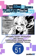 Cover: I Think I'll Cheat to Become a Spellsword in Another World #051 - Square Enix
