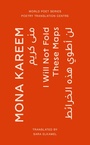 Cover: I Will Not Fold These Maps - Poetry Translation Centre