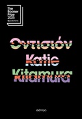Cover: &iquest;&iquest;t&iquest;s&iquest;&iquest;&iquest; - Dioptra Publishing