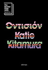 Enlarge image Cover: ¿¿t¿s¿¿¿ - Dioptra Publishing