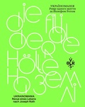 Cover: Die Filiale der H&ouml;lle auf Erden - Spector Books