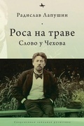 Cover: 'Dew on the Grass' - No Series Linked