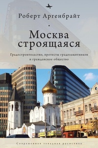 Enlarge image Cover: Moscow under Construction - No Series Linked