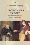Cover: Economies of Feeling - No Series Linked