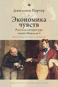 Enlarge image Cover: Economies of Feeling - No Series Linked