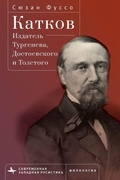 Cover: Editing Turgenev, Dostoevsky, and Tolstoy - No Series Linked