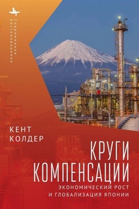 Enlarge image Cover: Circles of Compensation - Contemporary Eastern Studies