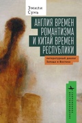Cover: On the Horizon of World Literature - Contemporary Eastern Studies