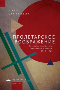Enlarge image Cover: Proletarian Imagination - No Series Linked
