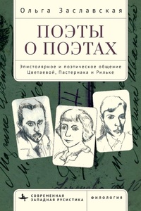 Enlarge image Cover: Poets on Poets - No Series Linked