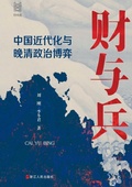 Cover: Money and Arms - &iquest;&iquest;&iquest;&iquest;&iquest;&iquest;&iquest;