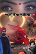 Cover: Rooh To Dil Diya Galla - BlueRose Publishers