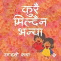 Cover: कुरै मिल्दैन भन्या (Paperback) - Mela Books