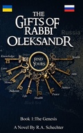 Cover: The Gifts of Rabbi OLEKSANDR - The Gifts of Rabbi Oleksandr