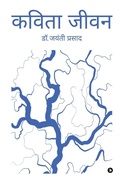Cover: Kavita Jeevan - Notion Press Media Pvt. Ltd