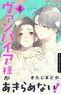 Cover: Dating a Vampire 04 - Loewe Manga