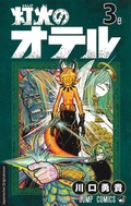 Cover: Otr, die Flamme 03 - Loewe Manga