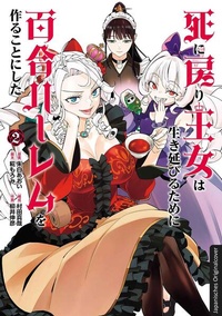 Enlarge image Cover: Lieb oder stirb 02 - Loewe Manga