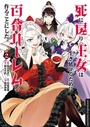 Cover: Lieb oder stirb 02 - Loewe Manga