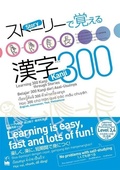 Cover: Learning 300 Kanji Through Stories: English, Indonesian, Thai, Vietnamese Translation - Kurosio Publishers