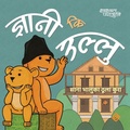 Cover: ज्ञानी कि उल्लु (Paperback) - Mela Books