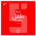 Cover: &Eacute;lever un enfant seul(e) (version arabe) - Five Minutes Editions