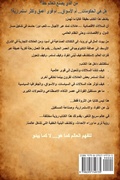 Cover: إمبراطوريات داخل الدول - Dr. Mohammed Hasan Omar Publishing