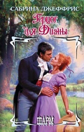 Cover: Gertsog dlya Diany - Neoclassic