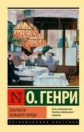 Cover: Opasnosti bolshogo goroda - Neoclassic