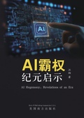 Cover: Ai?? - Dixie W Publishing Corporation