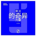 Cover: L'&eacute;trange pouvoir des algorithmes (version chinois mandarin) - Five Minutes Editions