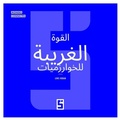 Cover: L'&eacute;trange pouvoir des algorithmes (version arabe) - Five Minutes Editions