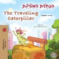 Cover: The Traveling Caterpillar (Hebrew English Bilingual Children's Book) - KidKiddos Books Ltd.