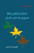 Cover: ??????? ???????? ?????? - New Generation Publishing