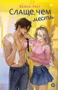 Enlarge image Cover: Slasche, chem mest' - O2