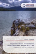 Cover: ??????????????? ???????????? ?????????&# - LAP Lambert Academic Publishing