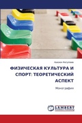 Cover: ?????????? ???????? ? ????? - LAP Lambert Academic Publishing