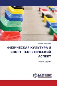 Enlarge image Cover: ?????????? ???????? ? ????? - LAP Lambert Academic Publishing
