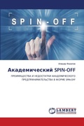 Cover: ????????????? SPIN-OFF - LAP Lambert Academic Publishing