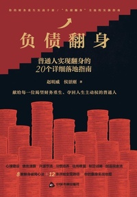 Enlarge image Cover: Rising from Debt - China National Publications Import & Export C