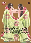 Cover: Torikae baya. Se solo potessi scambiarli!. Vol. 1 - Torikae baya. Se solo potessi scambiarli!;Dynit Manga