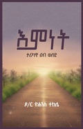 Cover: (Emnet) ???? ???? ?? ??? - Not Avail